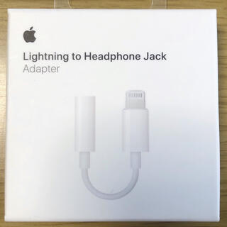 アップル(Apple)のApple Lightning - 3.5 mmヘッドフォンジャックアダプタ(ストラップ/イヤホンジャック)