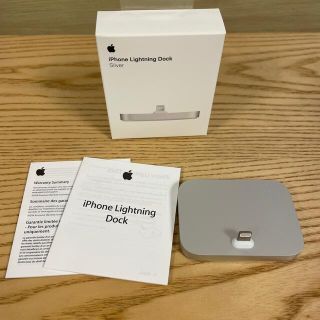 アップル(Apple)のApple iPhone Lightning dock silver(その他)