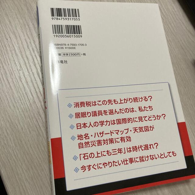 池上彰の今さら聞けない日本のこと よくわかる図解入り エンタメ/ホビーの本(ビジネス/経済)の商品写真