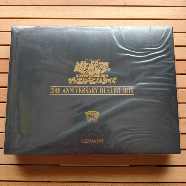 夕凪様専用　遊戯王20th ANNIVERSARY DUELIST BOXのサムネイル