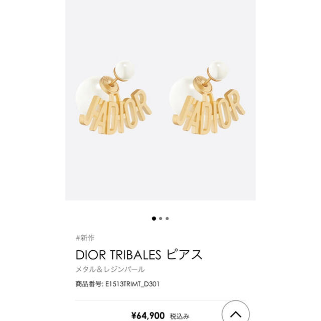 Christian Dior(クリスチャンディオール)の新品未使用　DIOR TRIBALESピアス レディースのアクセサリー(ピアス)の商品写真