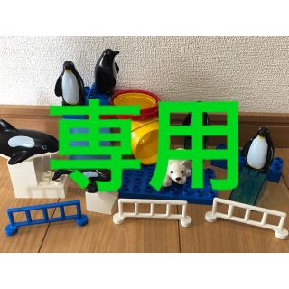 レゴ(Lego)のレゴ  LEGO デュプロ　海のいきものセット　シャチ　白くま　ペンギン　(キャラクターグッズ)