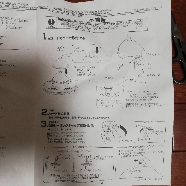 Panasonic(パナソニック)のナショナル　蛍光灯ペンダント　HHY201GLP インテリア/住まい/日用品のライト/照明/LED(天井照明)の商品写真