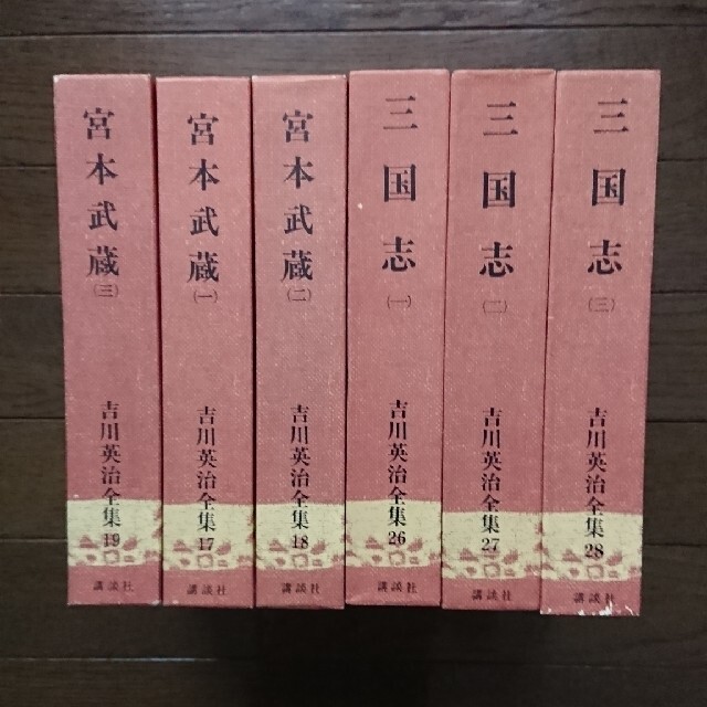 吉川英治全集(三國志・宮本武蔵)６巻セット その他のその他(その他)の商品写真