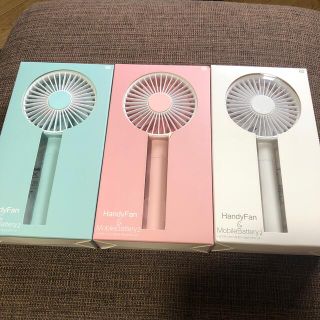 HandyFan&Mobile battery2 携帯扇風機　三色ハンディファン(扇風機)