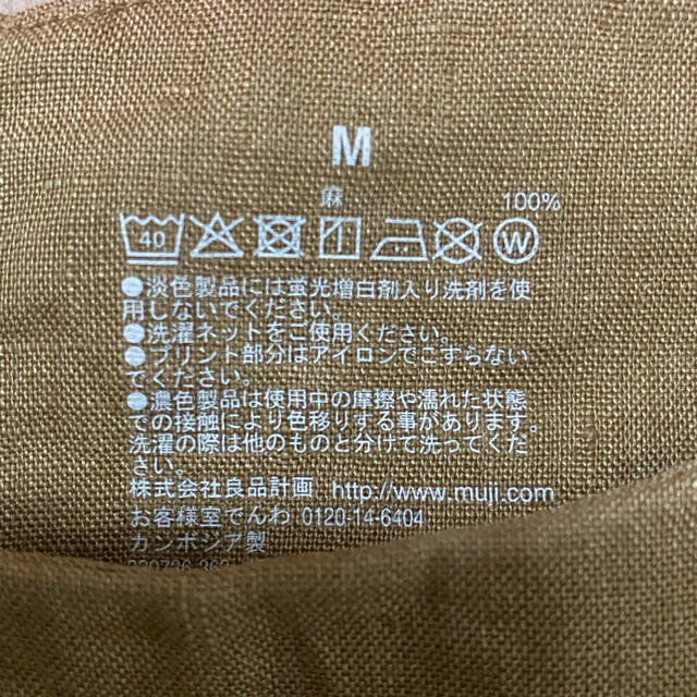 MUJI (無印良品)(ムジルシリョウヒン)の【無印良品】フレンチリネン洗いざらしスリーブレスワンピースベージュM レディースのワンピース(ロングワンピース/マキシワンピース)の商品写真