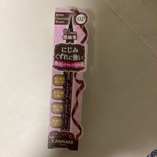 キャンメイク(CANMAKE)のキャンメイク(CANMAKE) ラスティングリキッドライナー 02 ビターチョコ(アイライナー)