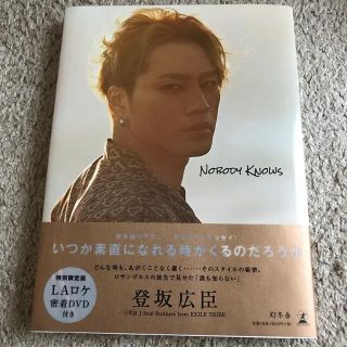サンダイメジェイソウルブラザーズ(三代目 J Soul Brothers)の登坂広臣　NOBODYKNOWS(ミュージシャン)