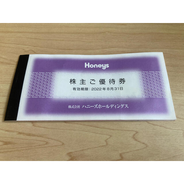 HONEYS(ハニーズ)のハニーズ　株主優待券　3000円分(500円×6枚綴り)akihisa様専用 エンタメ/ホビーのエンタメ その他(その他)の商品写真