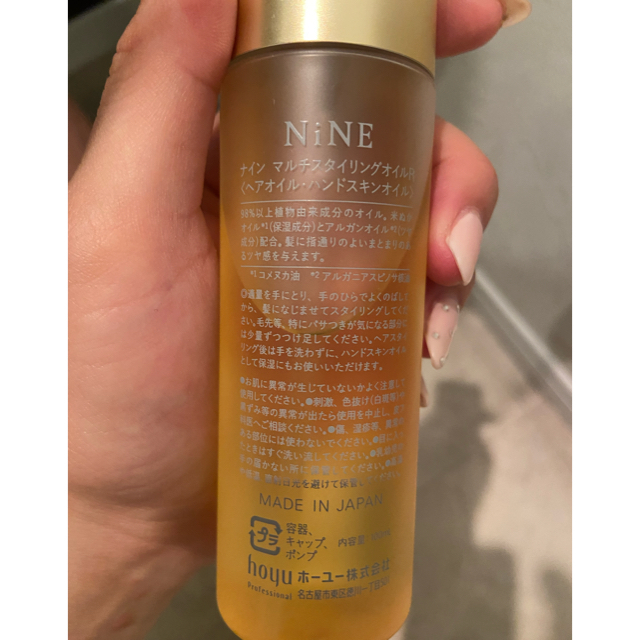 NINE(ナイン)のともりんさま専用 コスメ/美容のヘアケア/スタイリング(ヘアワックス/ヘアクリーム)の商品写真