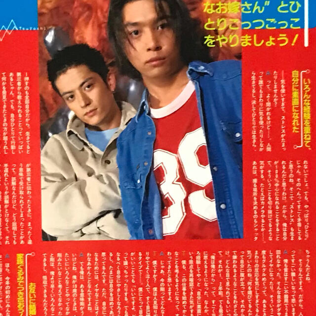 KinKi Kids(キンキキッズ)の佐藤アツヒロさん　堂本剛さん先輩、後輩トーク ポポロ1998年の切り抜き エンタメ/ホビーの雑誌(アート/エンタメ/ホビー)の商品写真