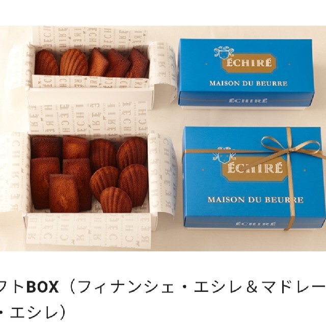 ギフトBOX15個入（フィナンシェ・エシレ＆マドレーヌ・エシレ）スイーツ食品