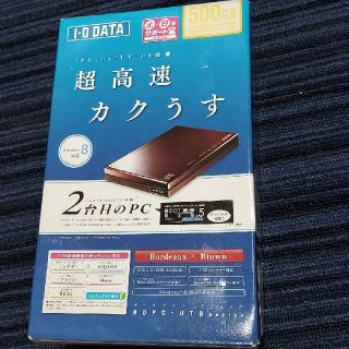 I・O DATA HDPC-UT500BRB　超高速カクうす　アイ・オー・データ(PC周辺機器)