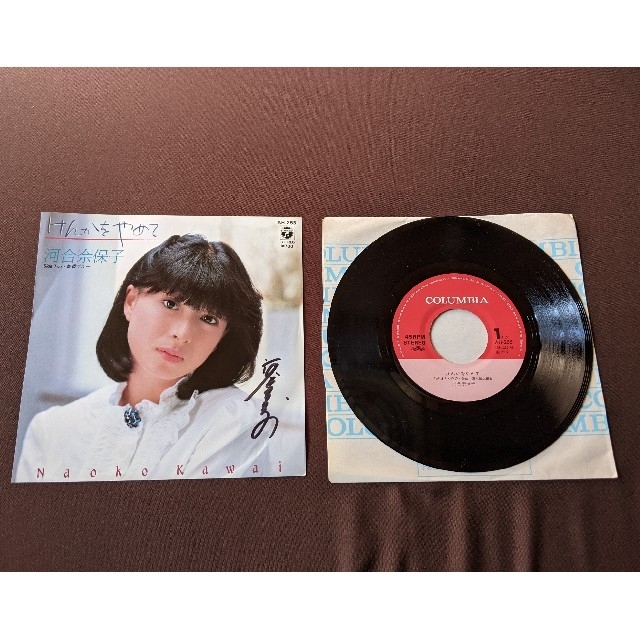 河合奈保子 サイン付きレコード 「けんかをやめて」の通販 by 河合奈保子 サイン付きレコード 「けんかをやめて」の通販 by