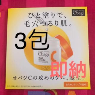 オバジ(Obagi)のオバジ　サンプル　高機能ゲル　ビタミンC　オールインワン　試供品(サンプル/トライアルキット)