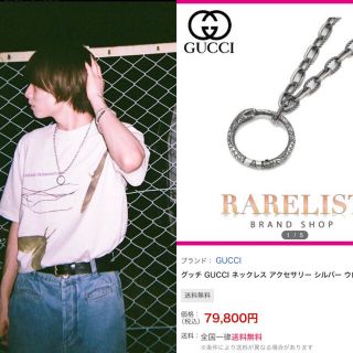 はやしん愛用 GUCCI ウロボロス ネックレス いぶし ペンダント