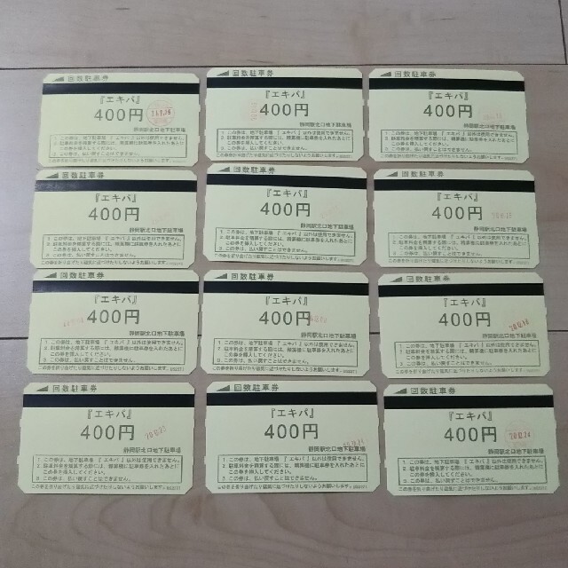 静岡 エキパ 駐車券 4800円分 チケットのチケット その他(その他)の商品写真