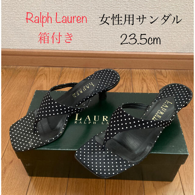 POLO RALPH LAUREN(ポロラルフローレン)の【箱付】Ralph Lauren レディースサンダル23.5cm レディースの靴/シューズ(サンダル)の商品写真