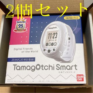 バンダイ(BANDAI)のTamagotchi Smart 25th アニバーサリーセット(携帯用ゲーム機本体)