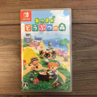 あつまれ どうぶつの森 Switch(家庭用ゲームソフト)