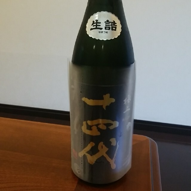 十四代極上諸白日本酒1.8リットル