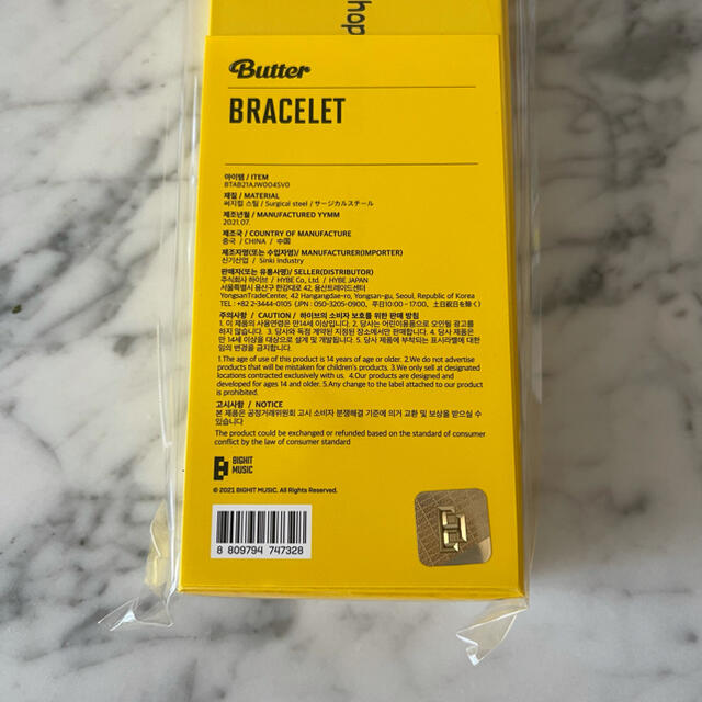BTS Butter 公式 グッツ ブレスレット bracelet 新品未開封