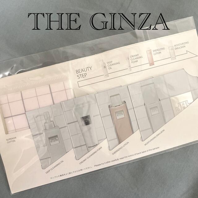 THE GINZA メイクサンプルセット - 化粧水・ローション・トナー