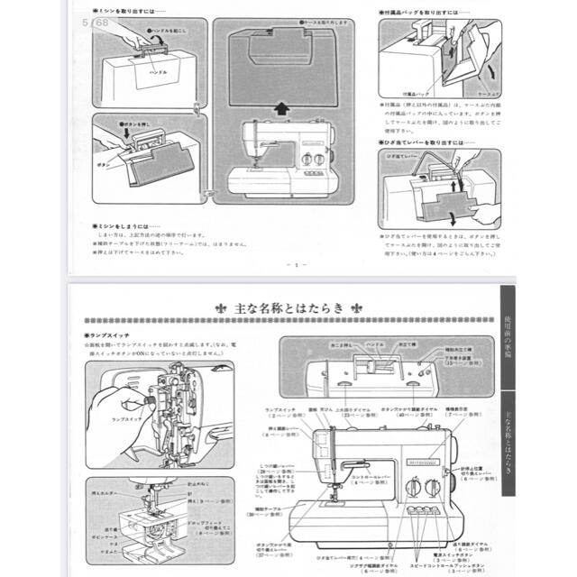 brother(ブラザー)のミシン　ブラザー　zz3-b727 スマホ/家電/カメラのスマホ/家電/カメラ その他(その他)の商品写真