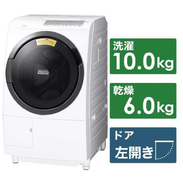 日立ドラム式洗濯乾燥機BD-SG100FL(ホワイト)