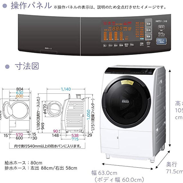 日立(ヒタチ)の日立ドラム式洗濯乾燥機BD-SG100FL(ホワイト) スマホ/家電/カメラの生活家電(洗濯機)の商品写真