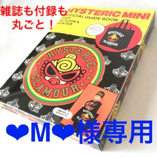 ヒステリックミニ(HYSTERIC MINI)のHYSTERIC MINI ヒステリックミニ　BIGキャンバストートバッグ(トートバッグ)