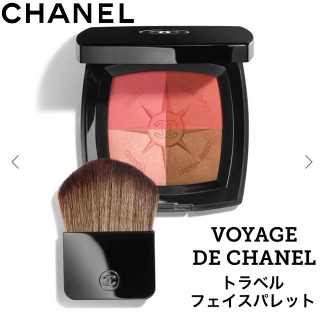 シャネル　VOYAGE DE CHANEL