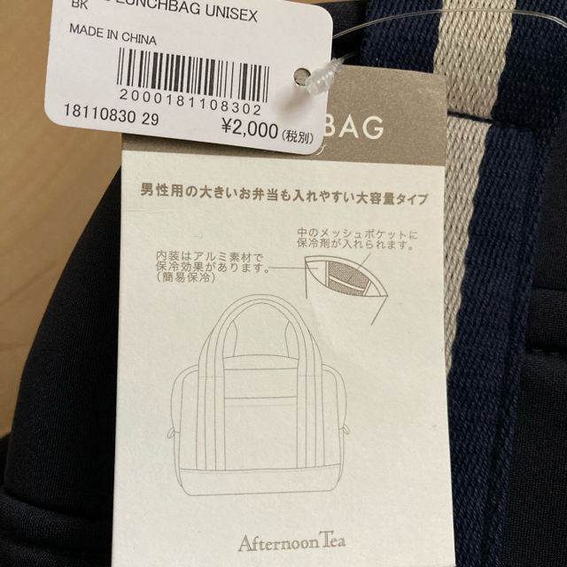 AfternoonTea(アフタヌーンティー)のAfternoon Tea ランチバッグ(ユニセックス) インテリア/住まい/日用品の日用品/生活雑貨/旅行(日用品/生活雑貨)の商品写真