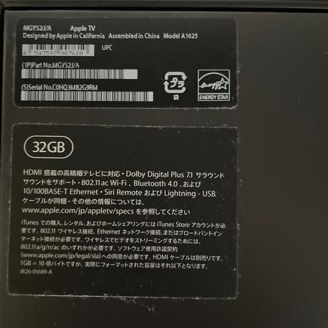 Apple(アップル)のApple TV 第4世代32GB(美品) スマホ/家電/カメラのテレビ/映像機器(その他)の商品写真