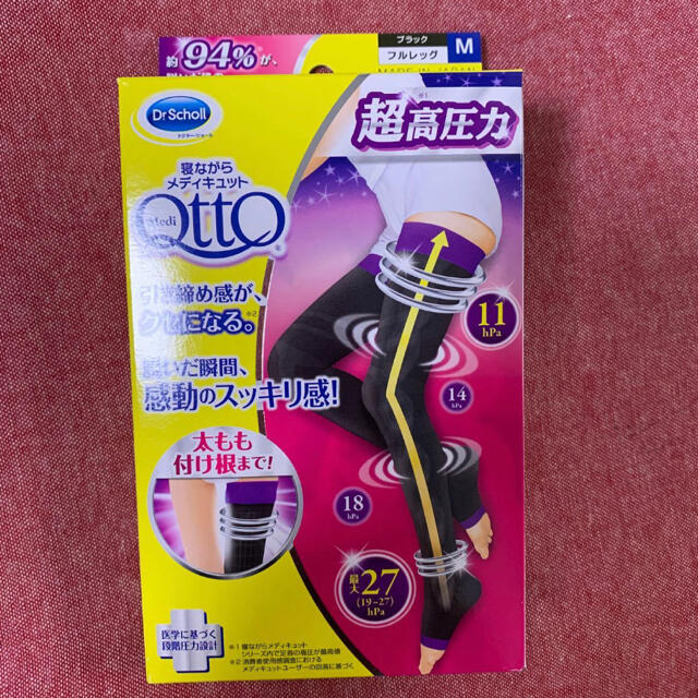 Dr.scholl(ドクターショール)の寝ながらメディキュット フルレッグEX 高圧力タイプ　Mサイズ コスメ/美容のボディケア(フットケア)の商品写真