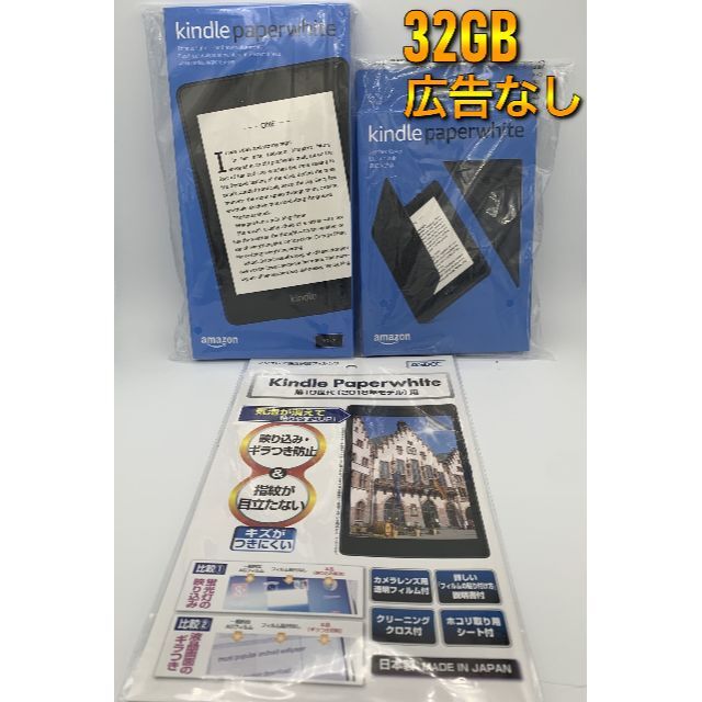レザーカバー保護フィルム Kindle Paperwhite 32GB 広告なし 電子ブックリーダー