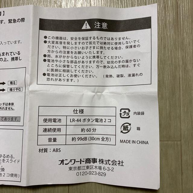 警報用ブザー／防犯ブザー インテリア/住まい/日用品の日用品/生活雑貨/旅行(防災関連グッズ)の商品写真