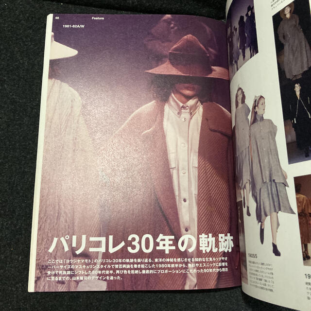 Yohji Yamamoto(ヨウジヤマモト)のFASHION NEWS 2011年3月 vol.161  山本耀司特集 エンタメ/ホビーの雑誌(ファッション)の商品写真