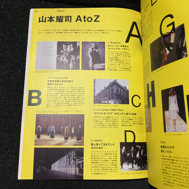 Yohji Yamamoto(ヨウジヤマモト)のFASHION NEWS 2011年3月 vol.161  山本耀司特集 エンタメ/ホビーの雑誌(ファッション)の商品写真