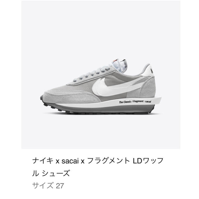 sacai(サカイ)のナイキ x sacai x フラグメント LDワッフル シューズ 27cm メンズの靴/シューズ(スニーカー)の商品写真