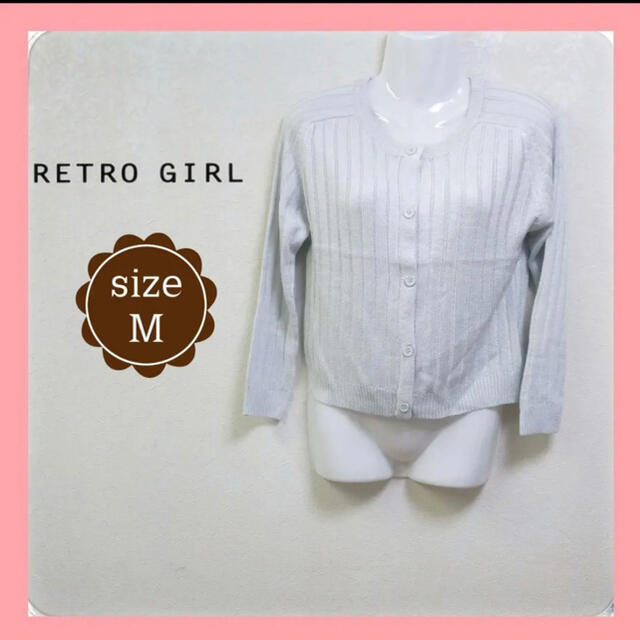 RETRO GIRL(レトロガール)の【新品未使用】RETRO GIRL★カーディガン 定価￥1990(税抜き) レディースのトップス(カーディガン)の商品写真