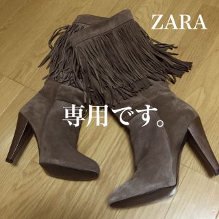 ザラ(ZARA)のZARA 本革製 フリンジ スウェードロングブーツ(ブーツ)