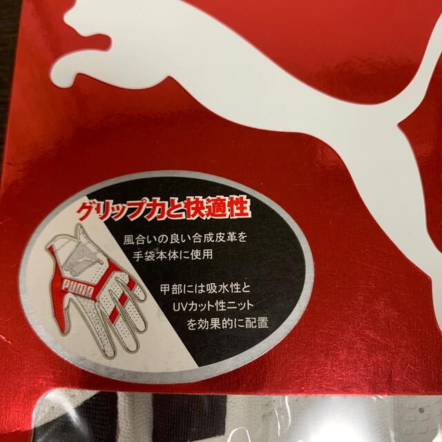 PUMA(プーマ)の新品　puma ゴルフグローブ左手　23cm 2種 スポーツ/アウトドアのゴルフ(その他)の商品写真