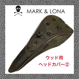 マークアンドロナ(MARK&LONA)のイマムラ様専用【美品】マークアンドロナ ウッド カバー スタースタッズカモ②(その他)