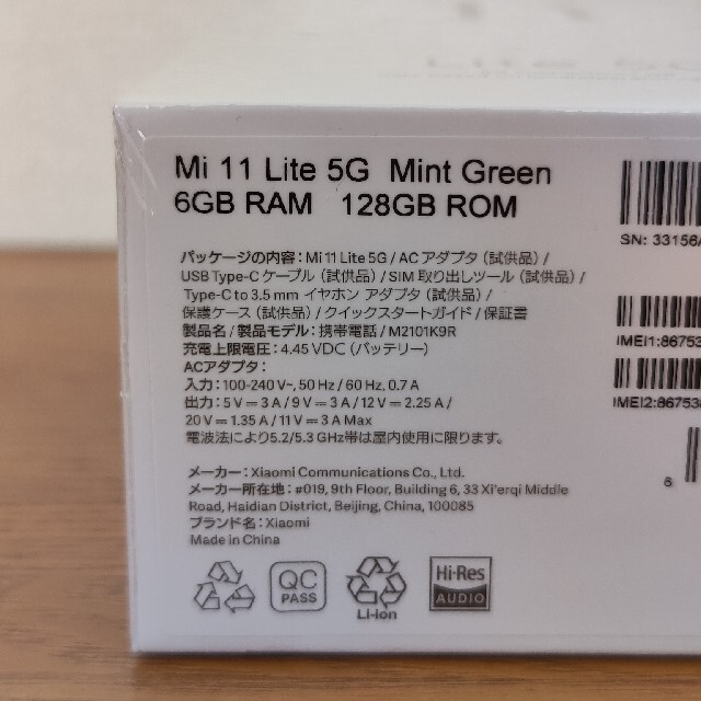 ANDROID(アンドロイド)の新品未開封 Xiaomi Mi11 lite 5G ミントグリーン スマホ/家電/カメラのスマートフォン/携帯電話(スマートフォン本体)の商品写真