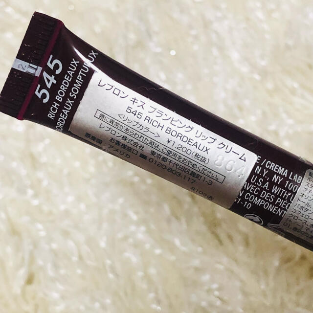 REVLON(レブロン)の未開封 レブロン キス プランピング リップ クリーム 545 リッチ ボルドー コスメ/美容のベースメイク/化粧品(リップグロス)の商品写真