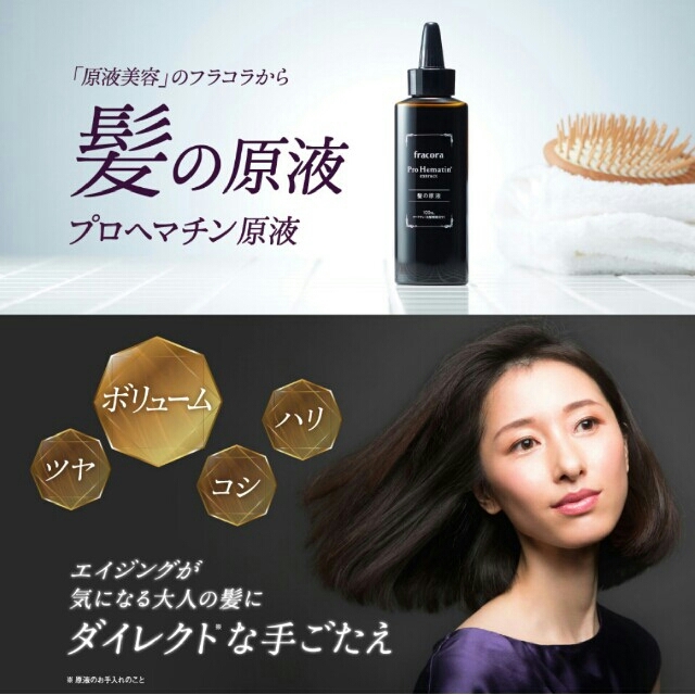 フラコラ(フラコラ)のフラコラ プロヘマチン原液 100ml ×４本 コスメ/美容のヘアケア/スタイリング(オイル/美容液)の商品写真