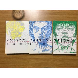 ウルトラヘヴン(青年漫画)