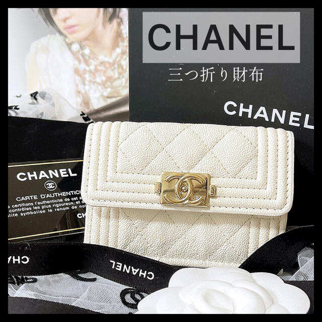 ichie様専用】27番台ボーイシャネル三つ折り財布・キャビアスキン