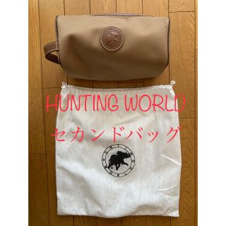 ハンティングワールド(HUNTING WORLD)の【袋付】HUNTING WORLD セカンドバッグ(セカンドバッグ/クラッチバッグ)